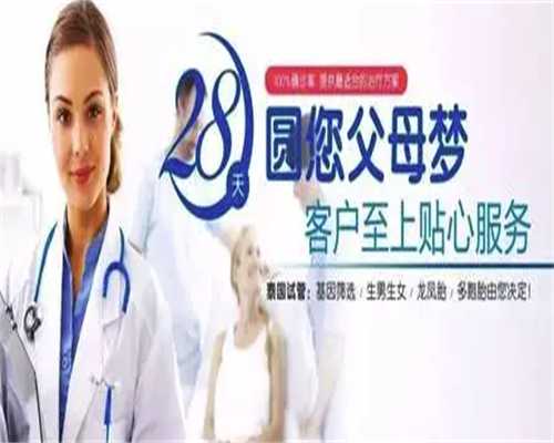 【2026实测】淮安供卵排队要多久？公立医院等待周期与费用数据一览