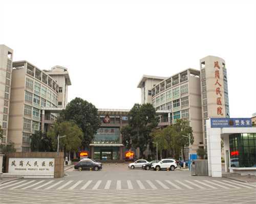 陕西供卵生男孩包成功费用明细表，内附供卵试管医院排名